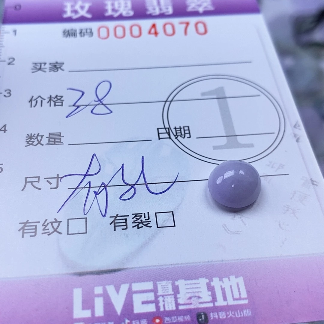 翡翠未镶嵌吊坠(不含链)