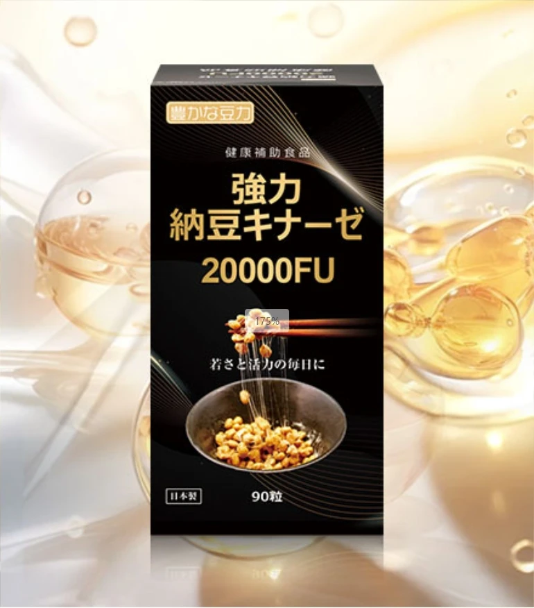 丰富的豆力强力纳豆激酶20000FU日本原装进口成人中老年通用