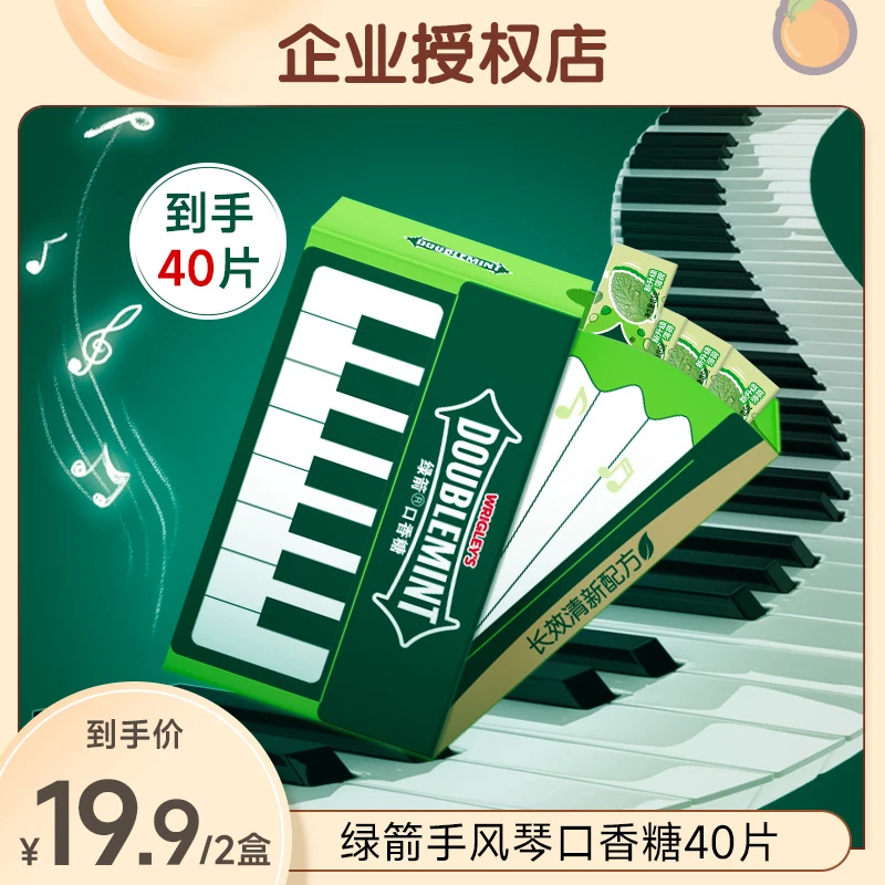 【官方正品】到手2盒绿箭口香糖清凉原味薄荷抽抽盒分享装DR