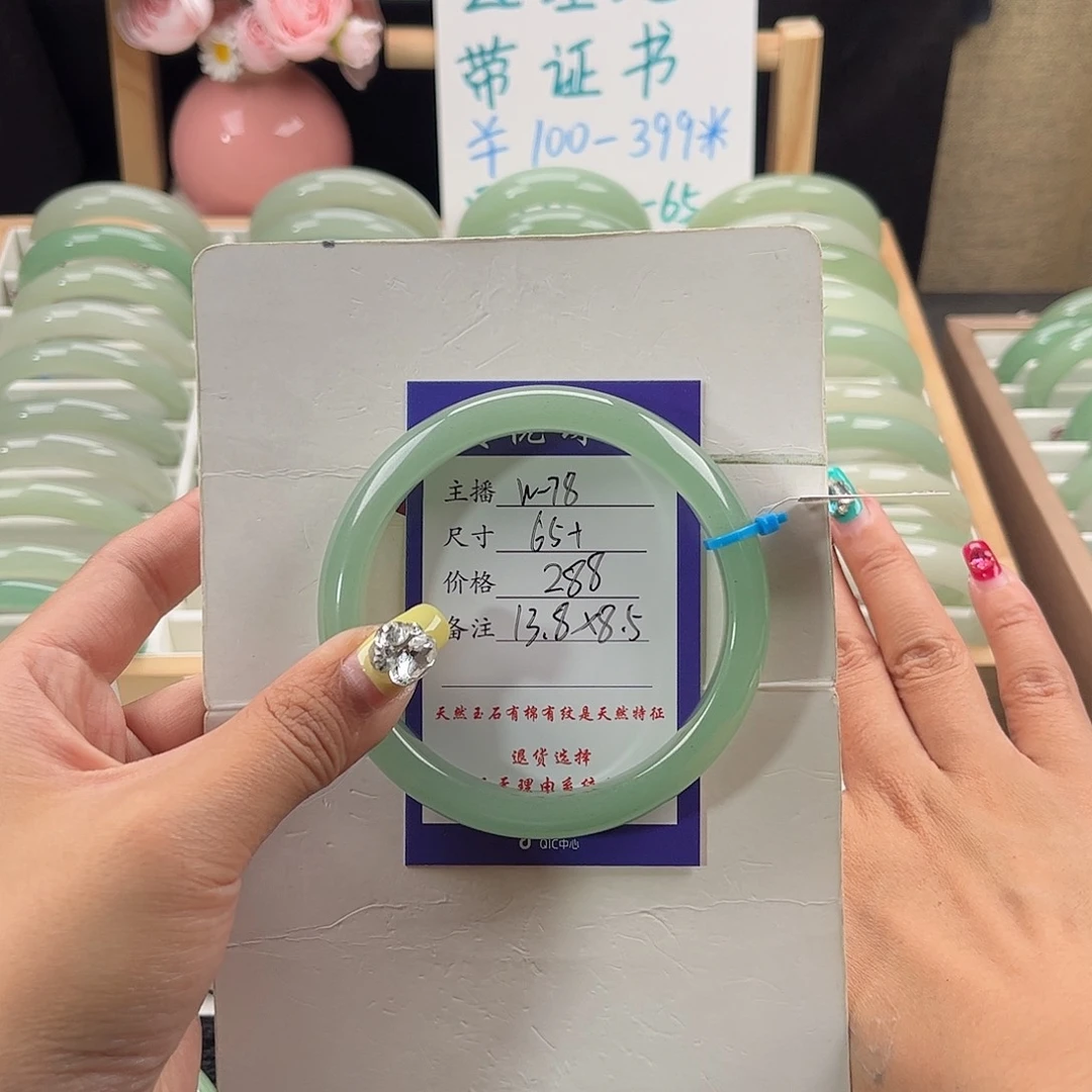 石英质玉手镯未镶嵌犹****