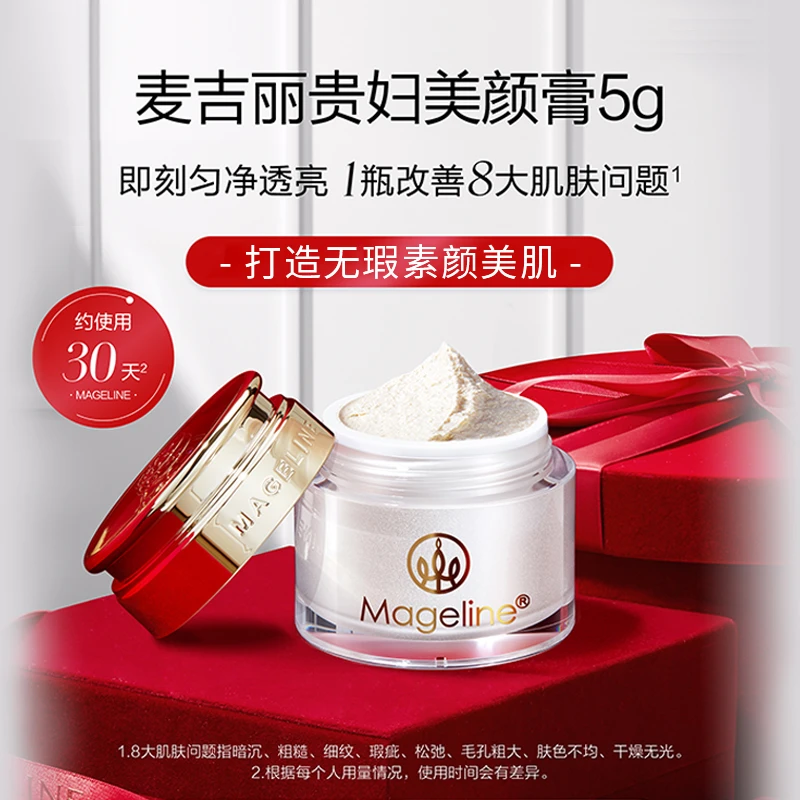 麦吉丽贵妇养肤美颜膏保湿抗皱紧致提亮素颜霜面霜官方正品贵妇膏