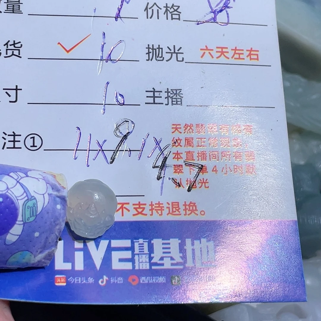 西***雪定制翡翠未镶嵌你