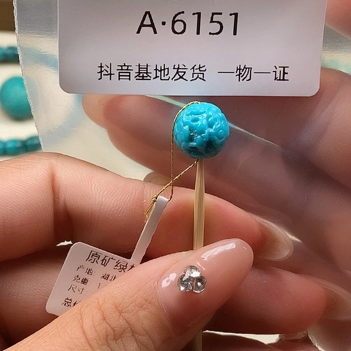 绿松石未镶嵌珠宝奇石10.2