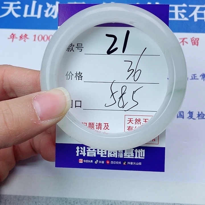 石英质玉手镯未镶嵌21