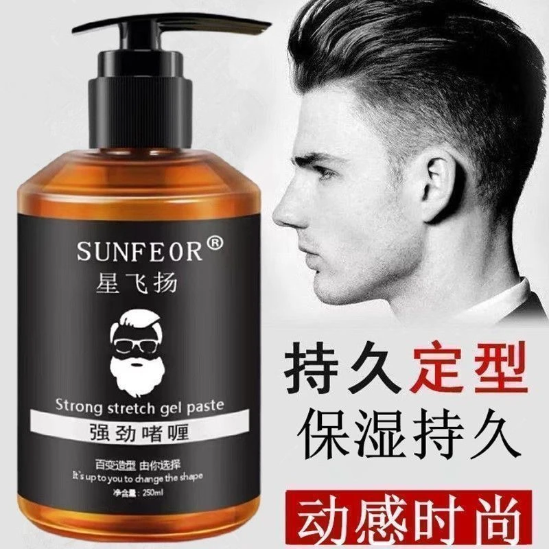 星飞扬男士复古大背头啫喱膏快速定型社会小伙帅气清香自然啫喱水