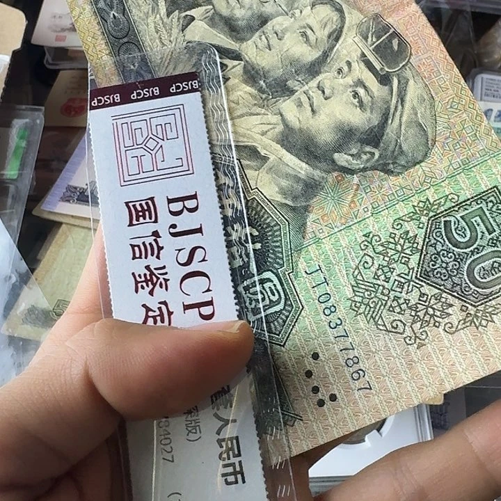 流通的旧的867………………流通