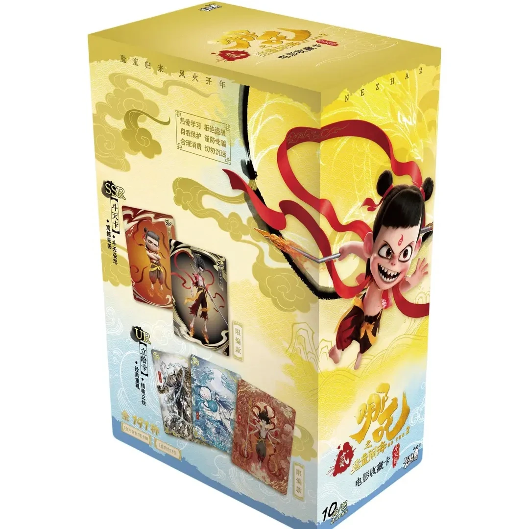 卡游【炸裂大转盘】哪吒之魔童闹海斗天包EX版电影正版收藏卡（代拆）