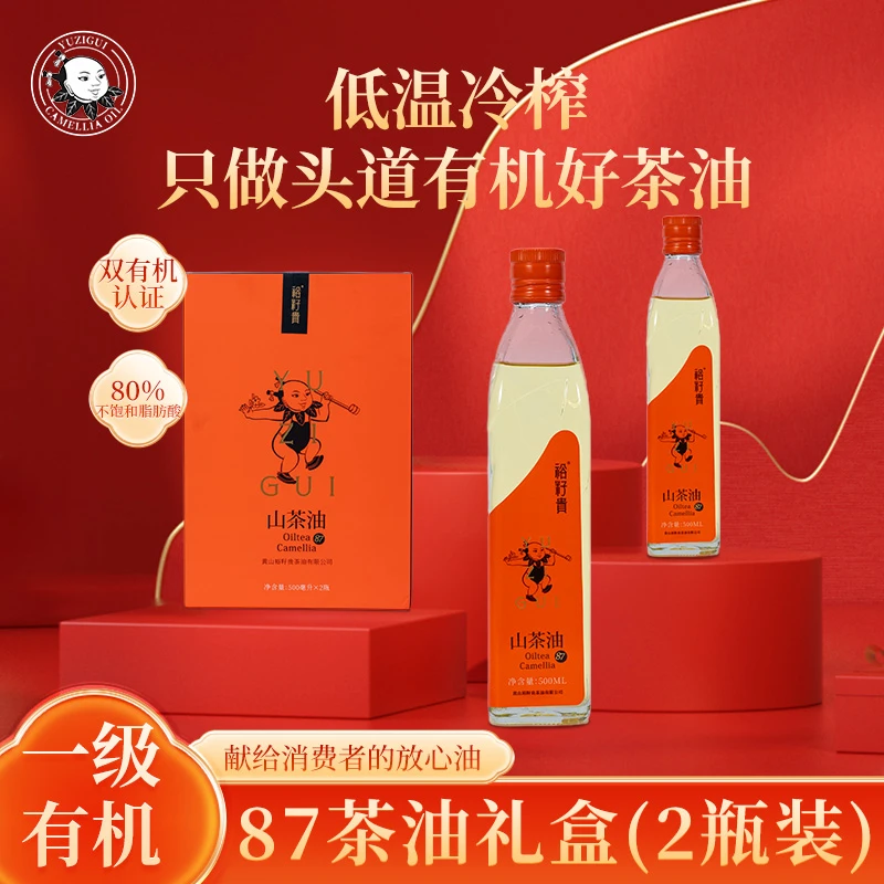 黄山裕籽贵茶油有机茶油礼盒500ml*2