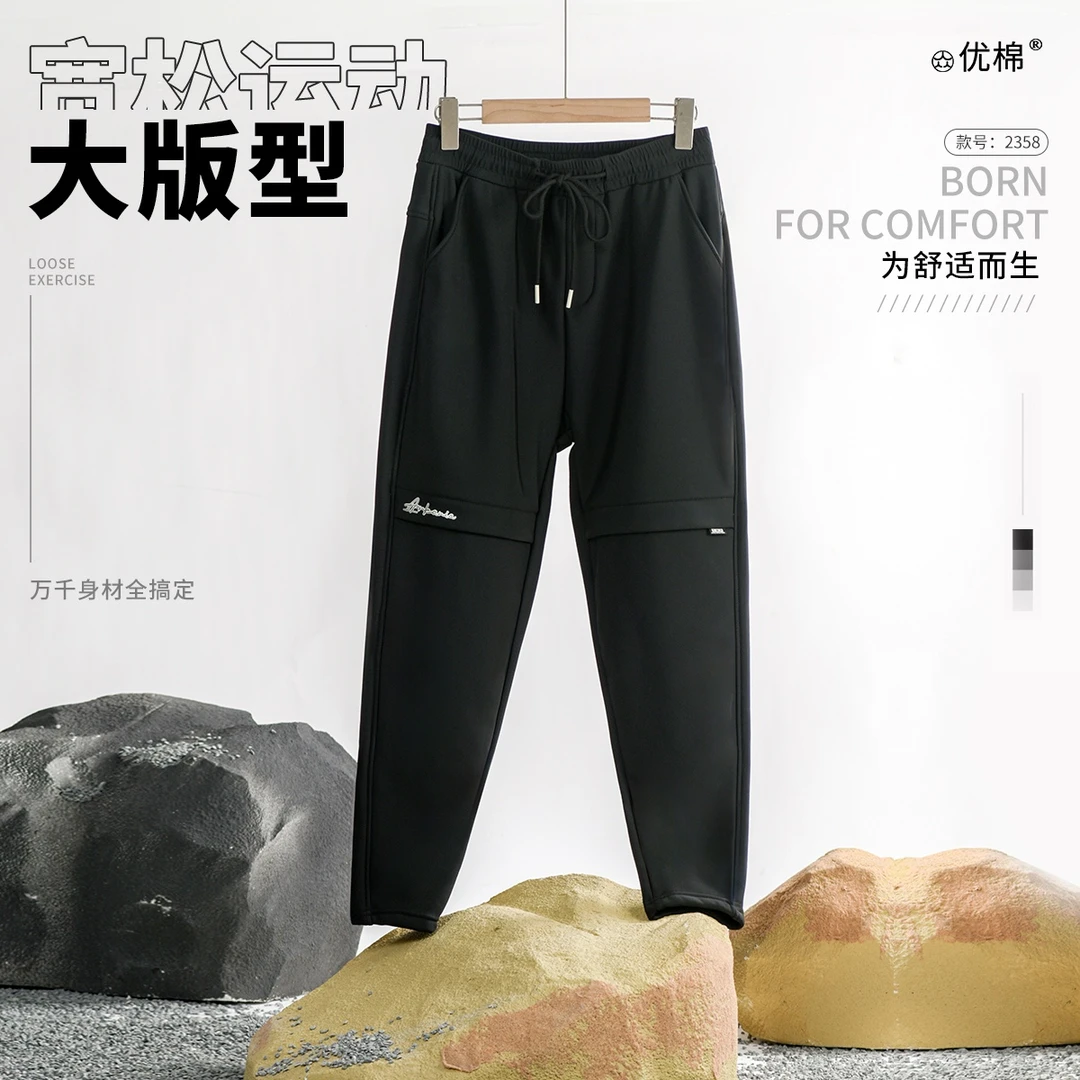 YDYL【2358】老板娘推荐男女同款山地锁温休闲裤