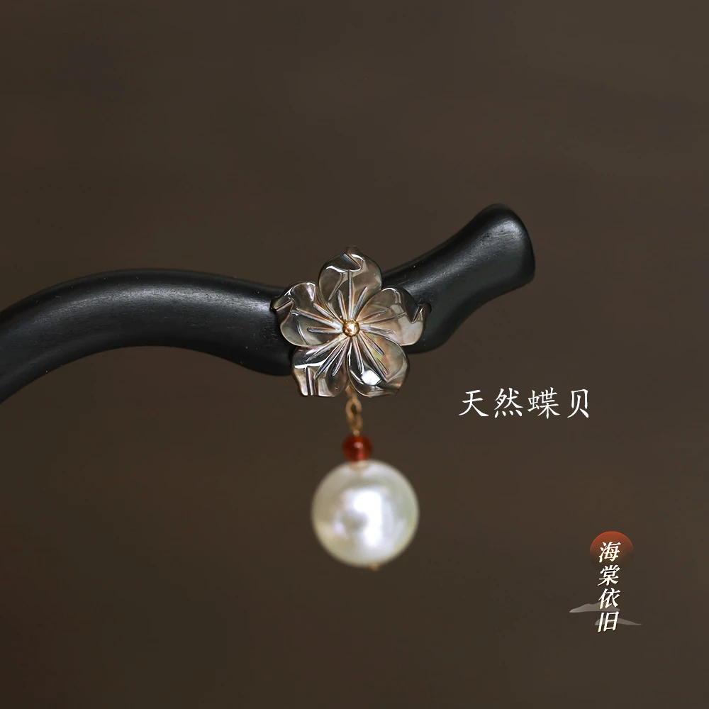 原创【夜】黑蝶贝15-18cm日常高级流苏盘发发簪新中式头饰黑檀木