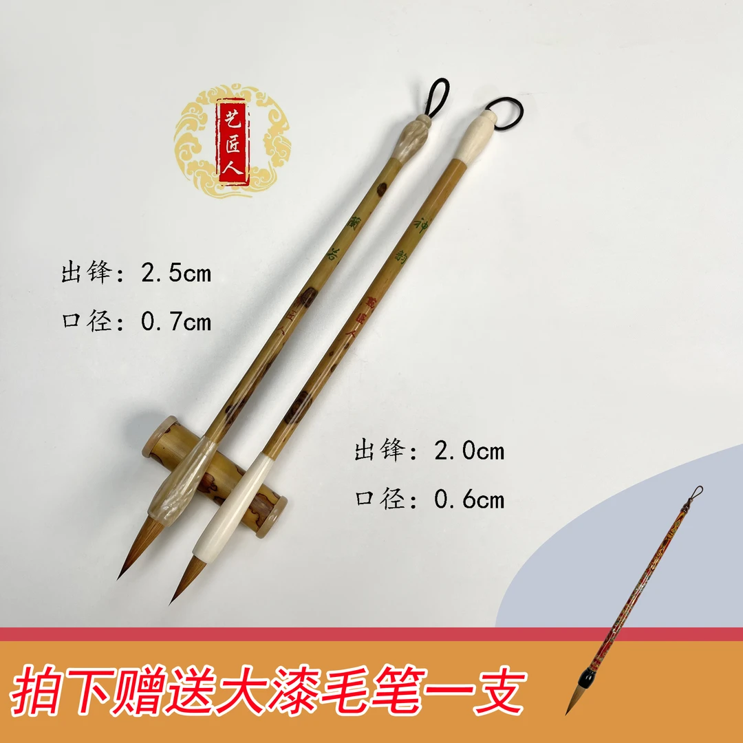 （兰若）（神韵）送螺钿大漆毛笔 书法国画创作