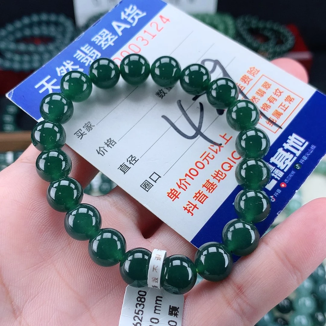 翡翠未镶嵌毛衣链10m