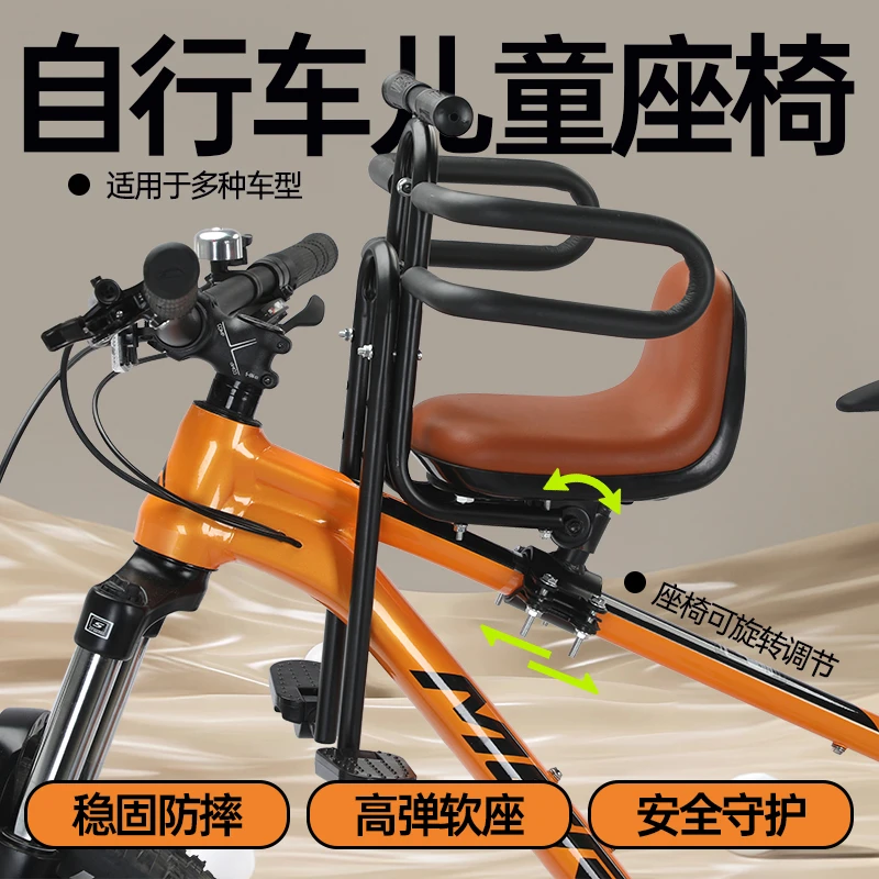 山地车儿童座椅前置折叠单车自行车宝宝安全小孩坐椅脚踏变速车凳