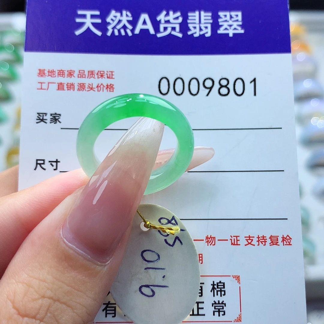 翡翠戒指未镶嵌910圈