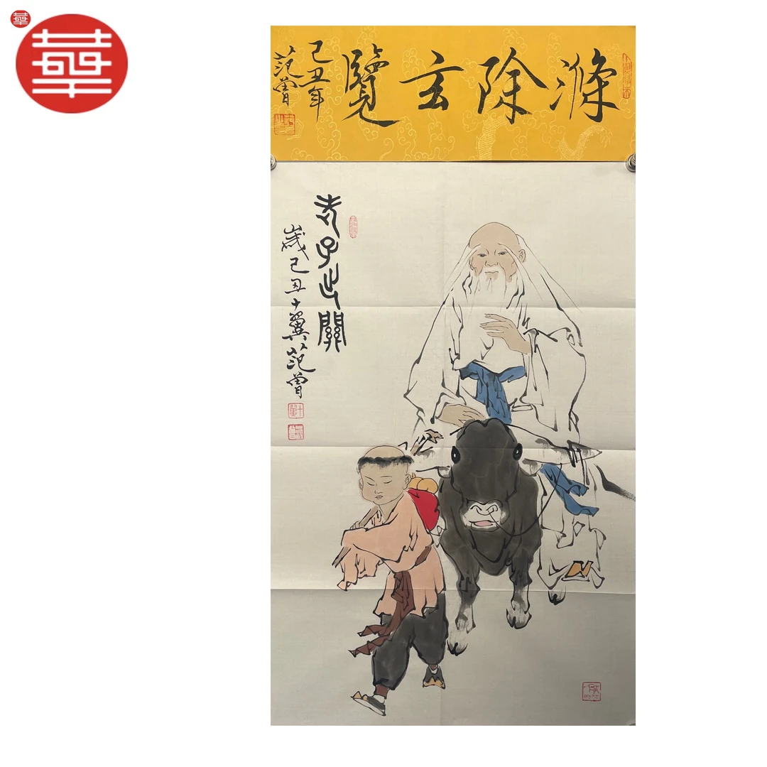 范老款 绘画纸本镜心《老子出关图》87×45