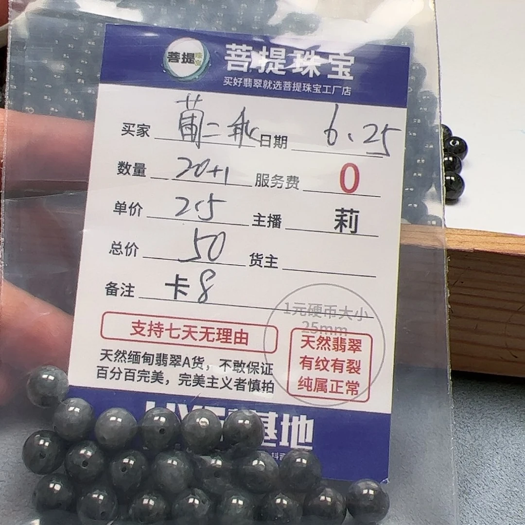 【闪购商品】未镶嵌手链翡翠葡*乖卡8