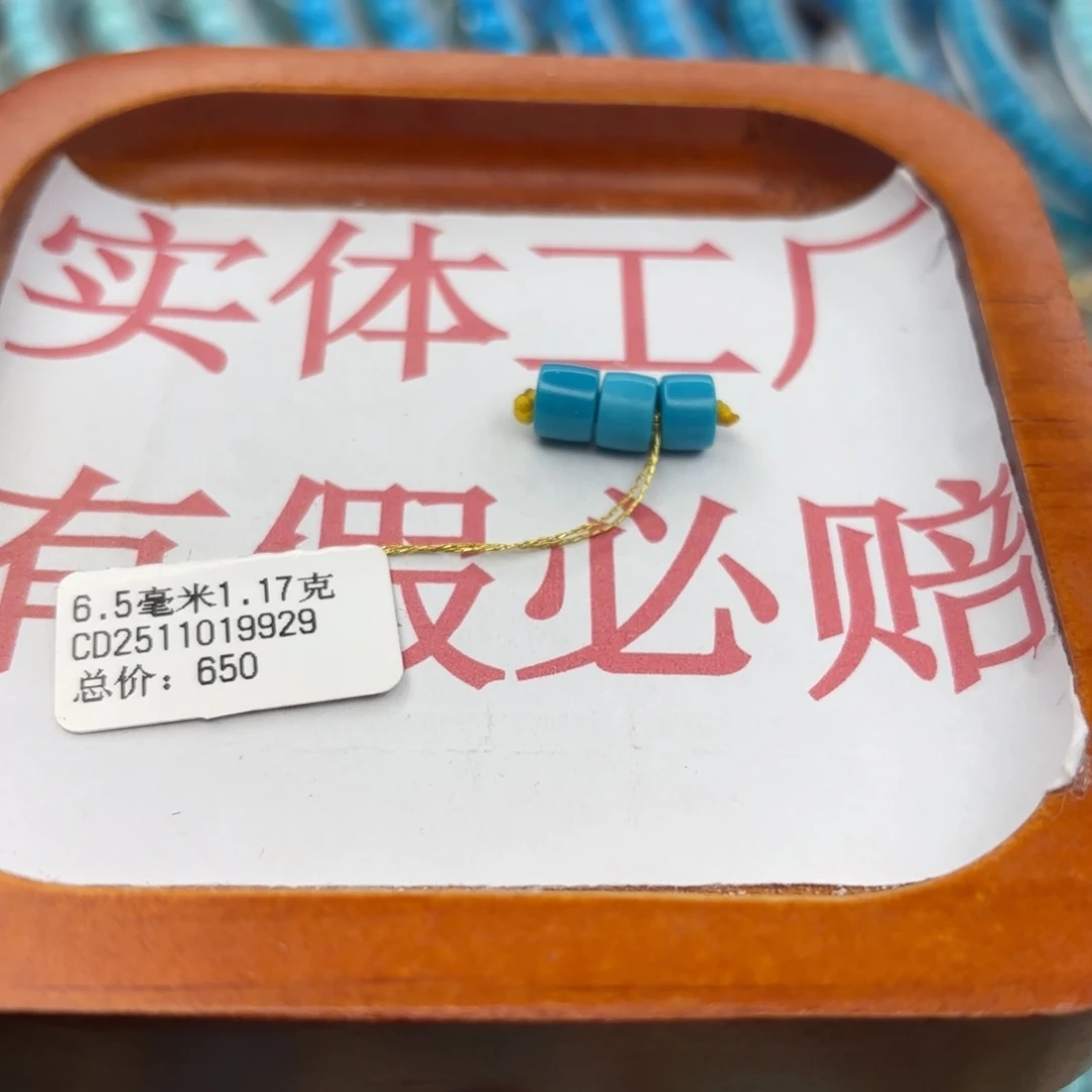 绿松石未镶嵌手链