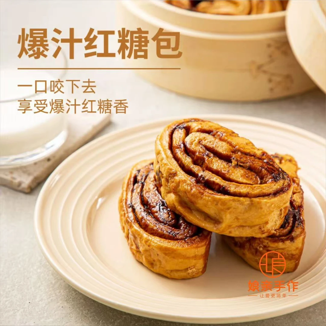 娘亲手作 爆汁红糖包 软糯早餐手工红糖馒头 营养健康 儿童 包子