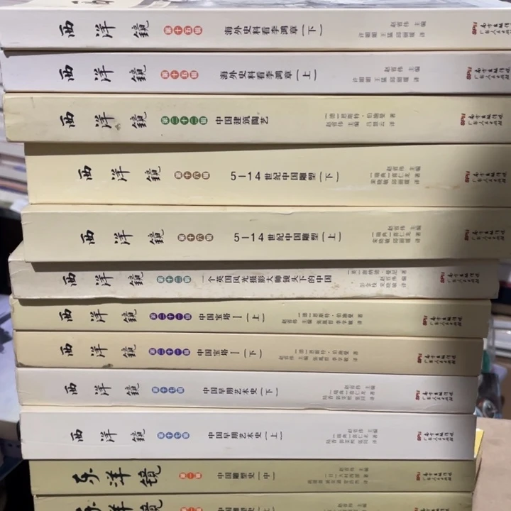 西洋镜七册合售正版书籍