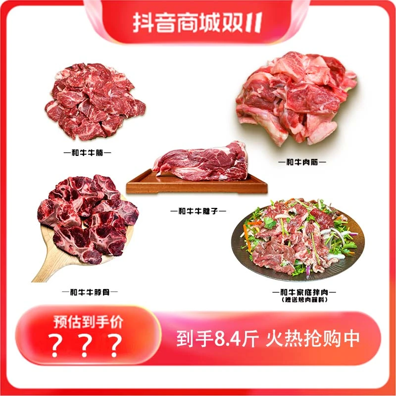 龙江和牛【双十一和牛炖煮套餐】和牛肉筋牛腩腱子烤肉脖骨筋头巴脑