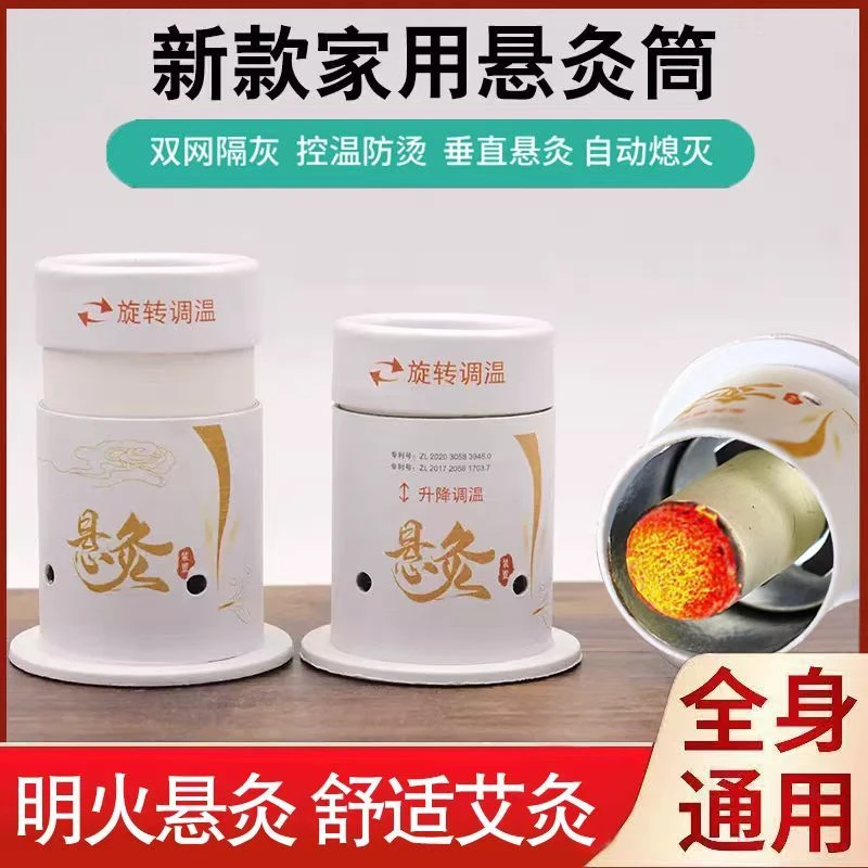 【抢购】艾灸盒便携式随身灸筒家用防烫艾柱小艾灸筒随身灸艾熏筒