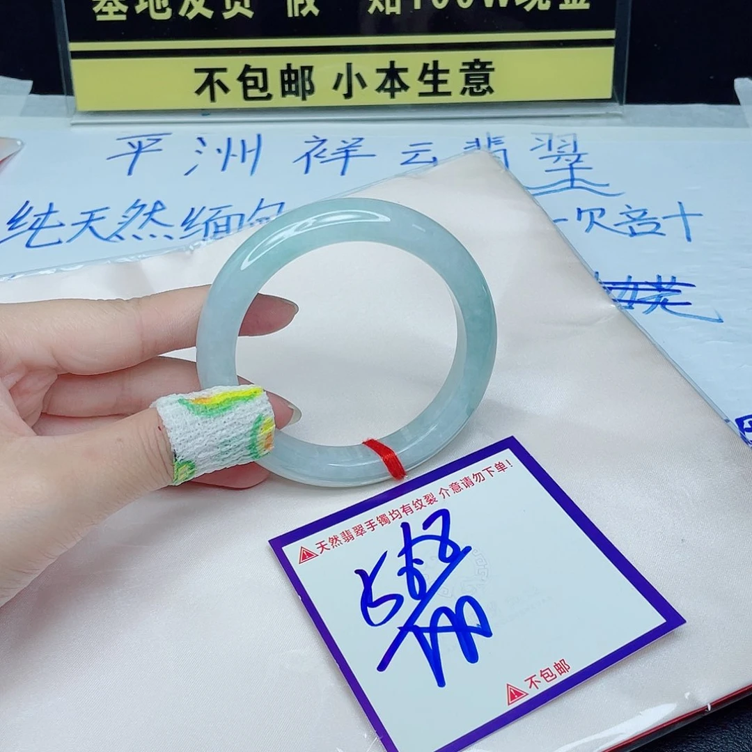 翡翠手镯未镶嵌翡翠