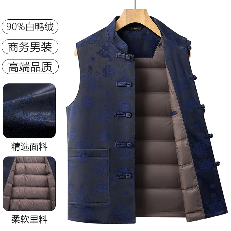 【阿拉善羊绒馆】国风90白鸭绒马甲主推款男士柔软中老年老人中式