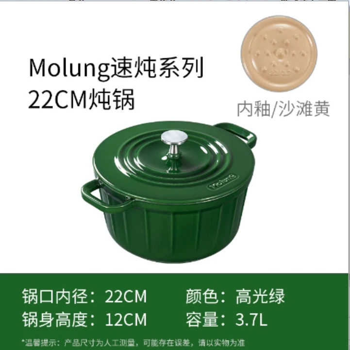 （磊磊专属）（内地）YANZAO/焱造铸铁珐琅锅MOLUNG速炖系列22速炖锅