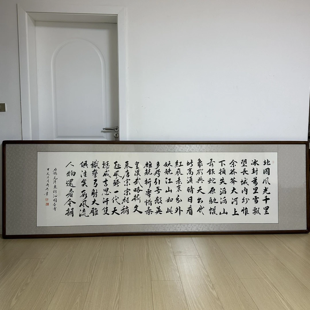 【沁园春】大尺寸成品静静原创书法定制字画挂画装饰国潮传统文化