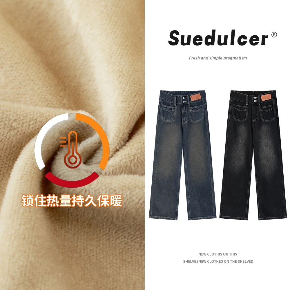 908冬季加绒小个子显瘦阔腿牛仔裤女2024高腰宽松拖地百搭长裤子