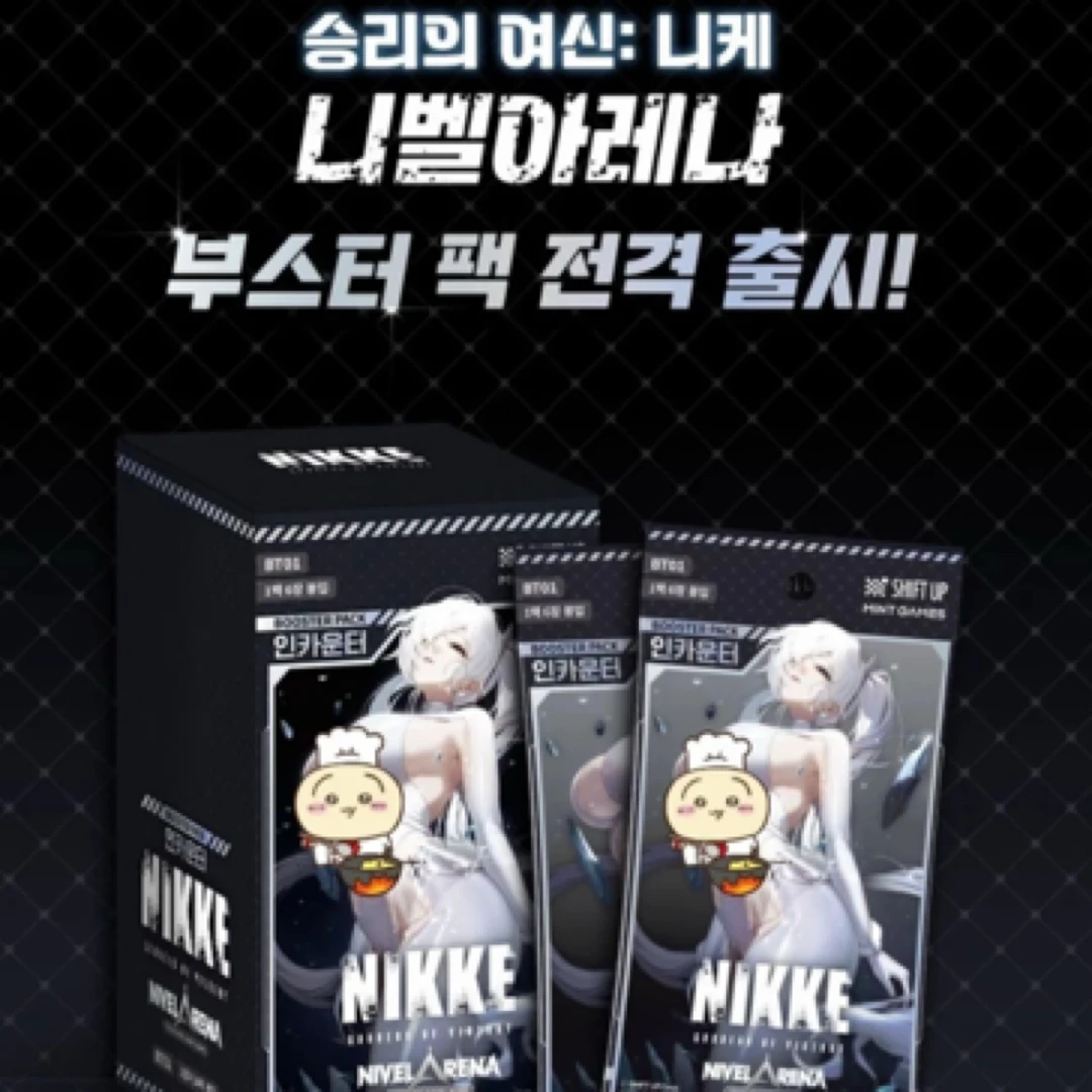 【饭团拆谷】NIKKE 妮姬一弹收藏卡