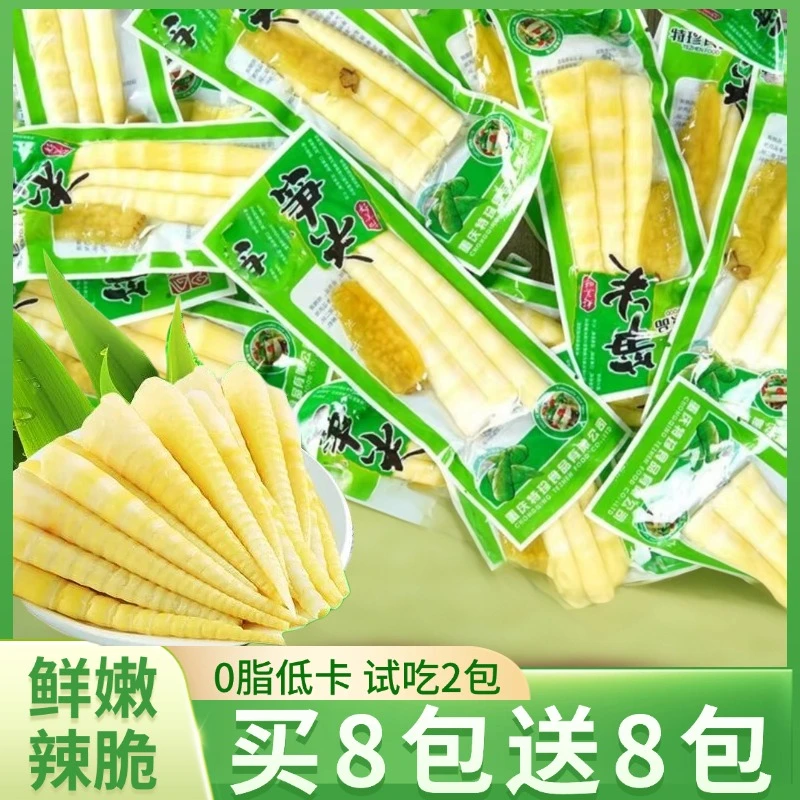 爽口脆笋0脂泡椒笋尖酸辣笋柠檬笋泡椒竹笋晚上充饥解馋小零食品