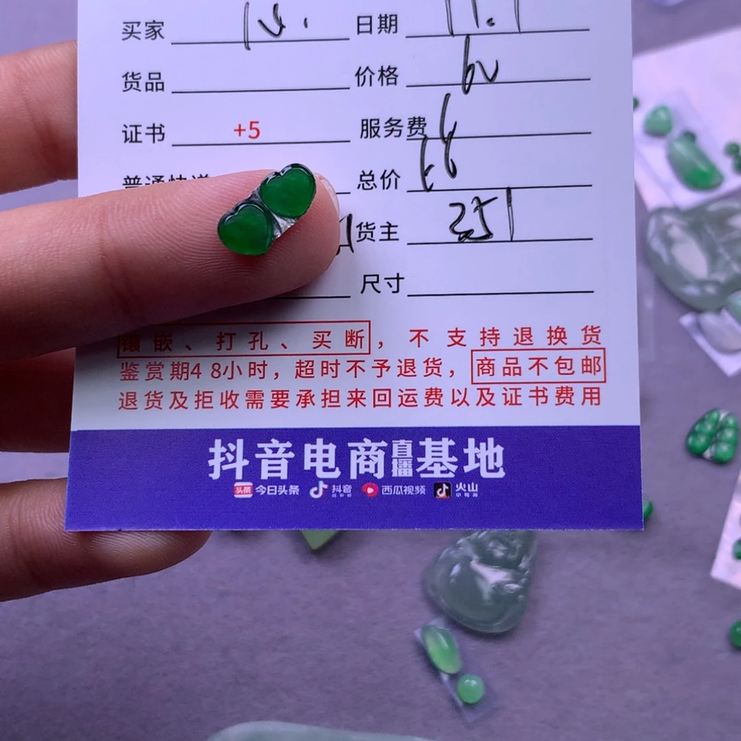 颈饰未镶嵌翡翠心**橙