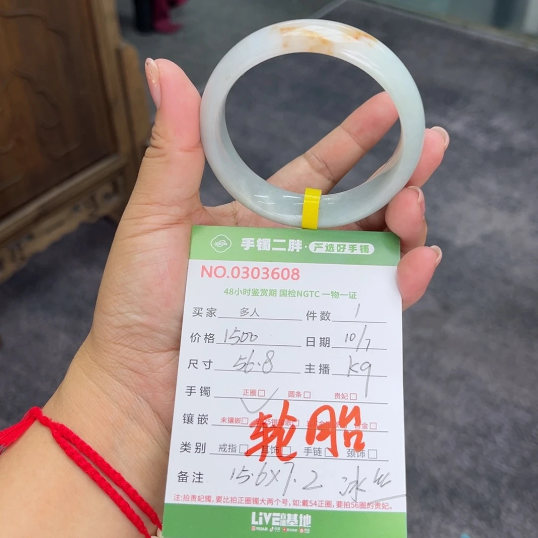 翡翠手镯未镶嵌多人