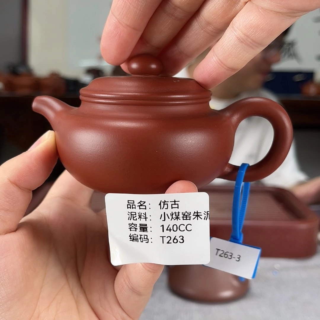 茶壶紫砂方圆紫砂