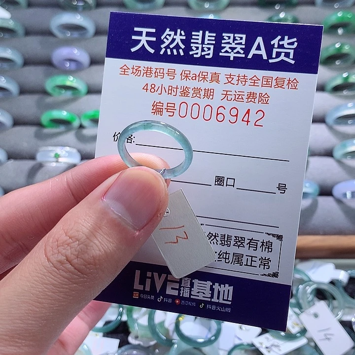 翡翠戒指未镶嵌翡翠