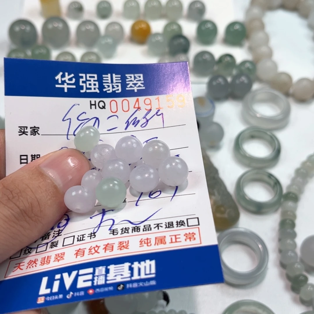 初***猫定制翡翠未镶嵌翡翠