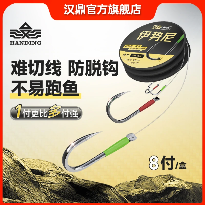汉鼎无结大物子线双钩伊势尼千又金海夕青草鱼钩加长子线双钩成品