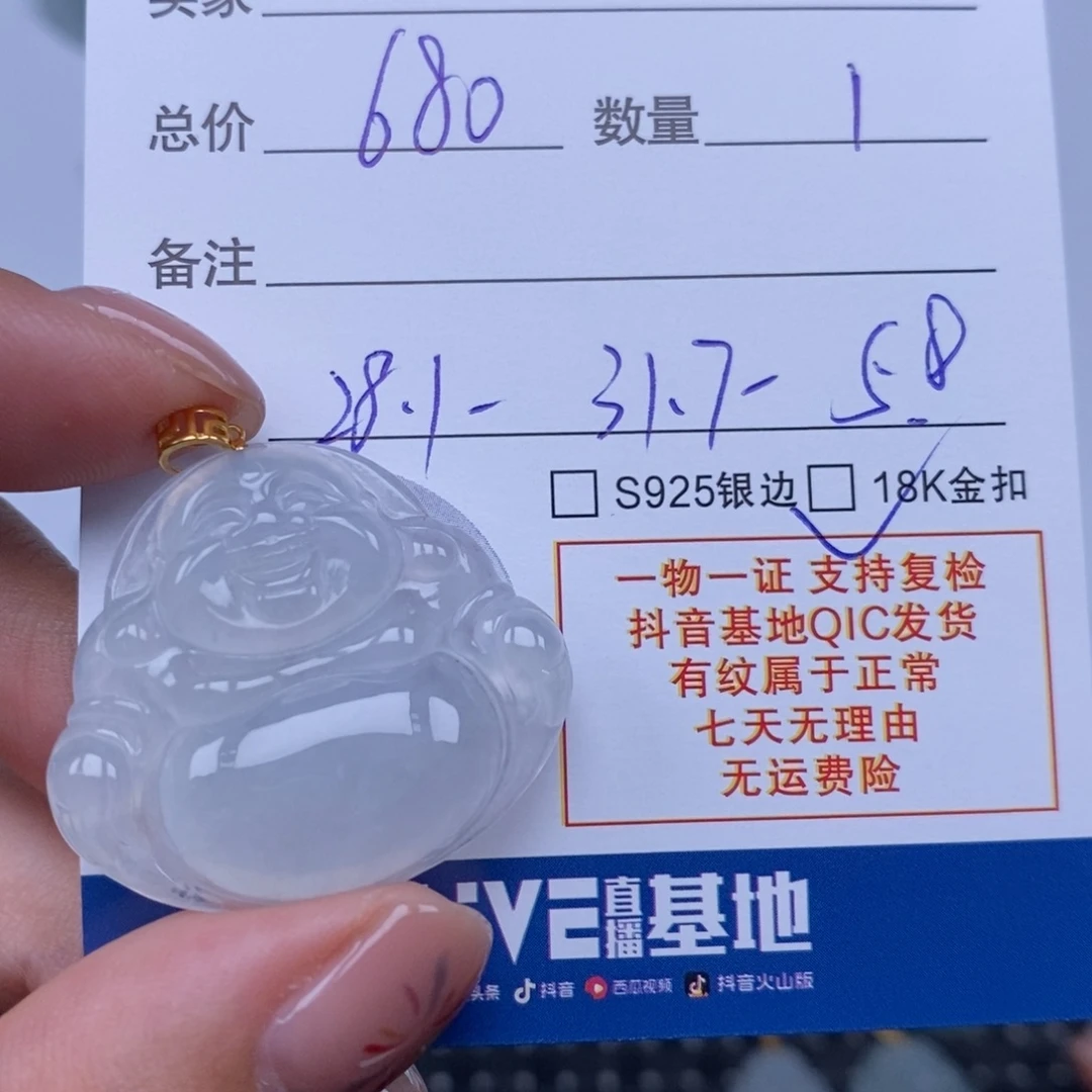 翡翠未镶嵌颈饰天然翡翠