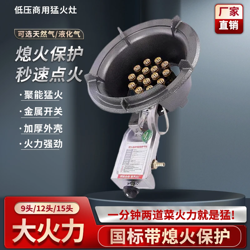 低压猛火灶商用单灶天然气带熄火保护3C煤气炉自动孟新型燃气灶头
