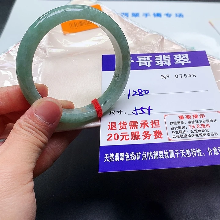 翡翠未镶嵌手镯548。