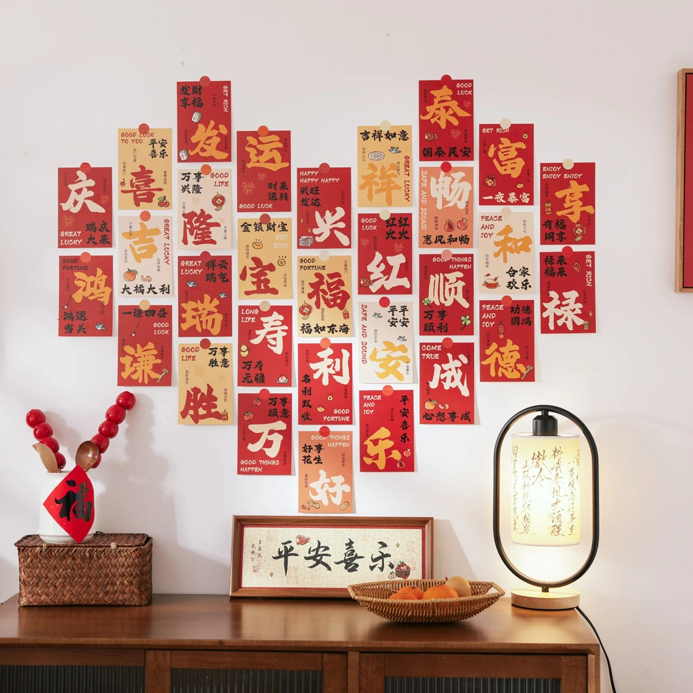 喜延年2025鸿运当头文字墙贴墙面卡片祝福明信片新年装饰贴纸