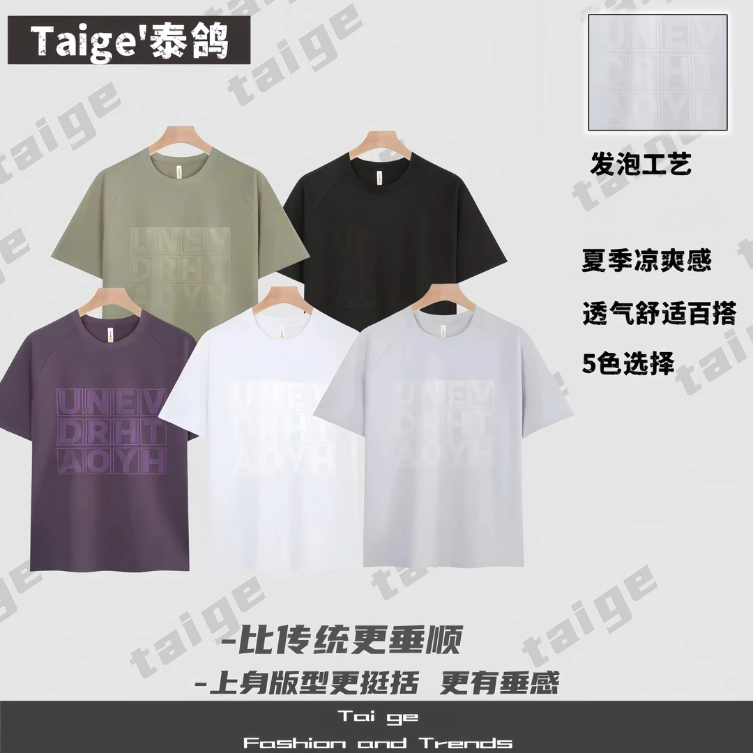 7A 天丝罗马冰感高级感宽松圆领短袖T恤夏季百搭【UNEV】
