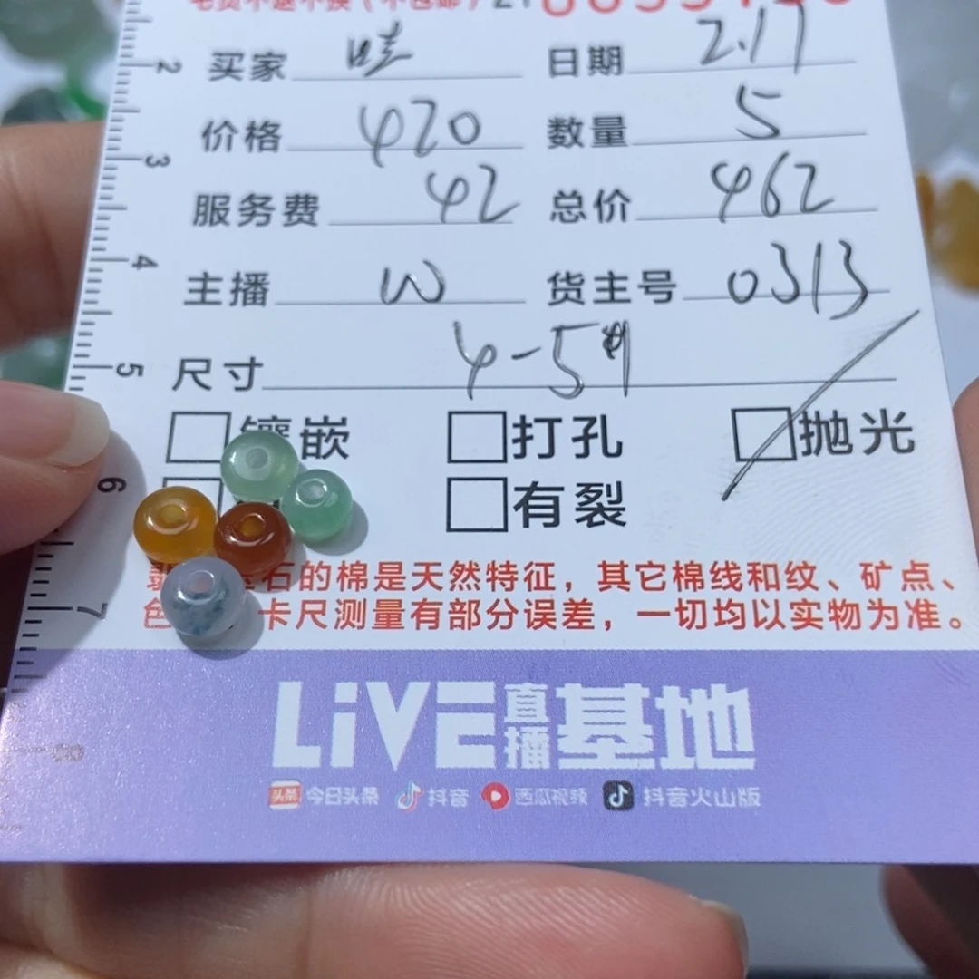 定制翡翠未镶嵌哇*哒翡翠