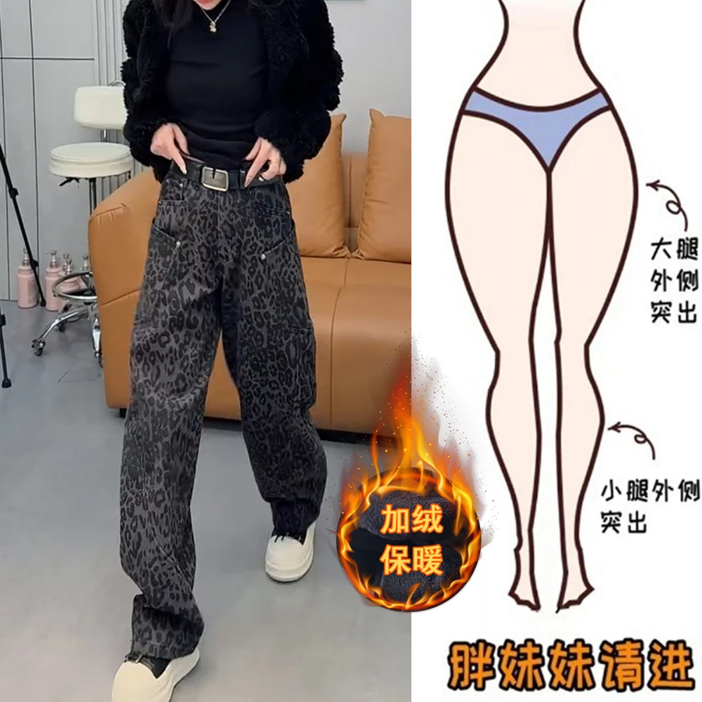 冬季加绒洋气豹纹工装牛仔裤窄版阔腿裤女宽松大码微胖显瘦长裤子