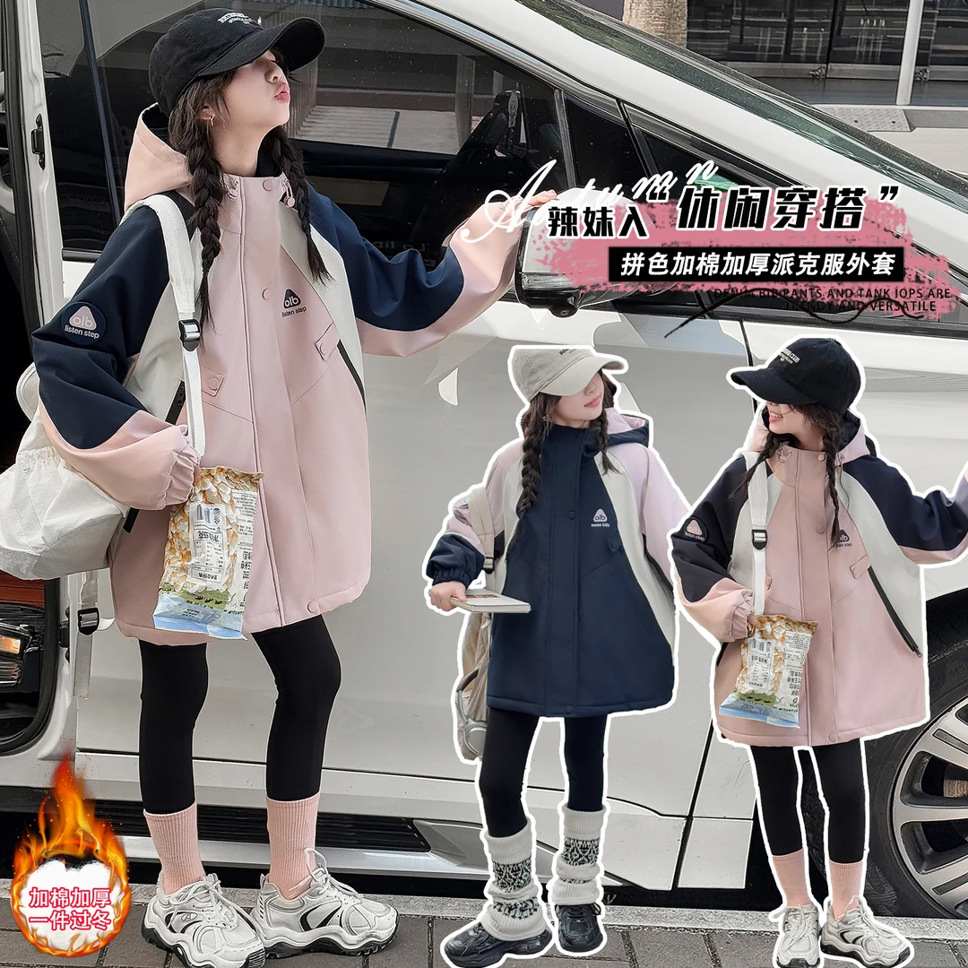 女童冬季新款拼色夹棉加厚冲锋衣中大童女孩韩式休闲时尚保暖棉服