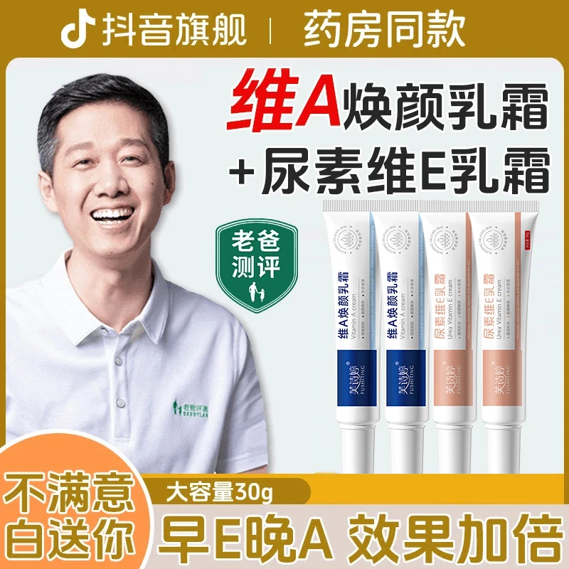 【老爸推荐】维A焕肤乳酸尿素维E乳霜改善腋下手肘黑头膝盖暗沉粗糙