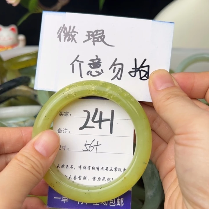 蛇纹石玉手镯未镶嵌