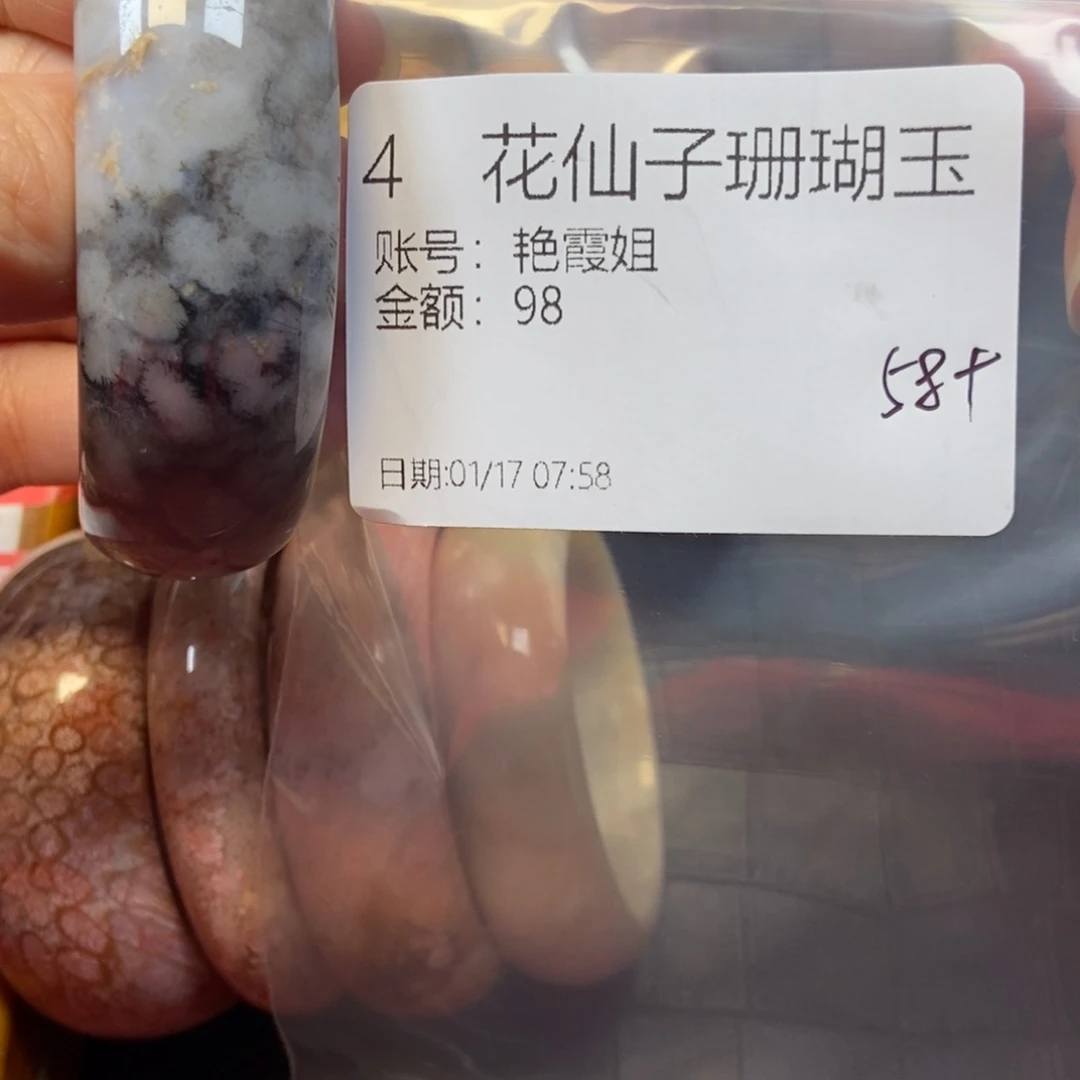 硅化珊瑚（珊瑚玉）手镯未镶嵌艳*姐4