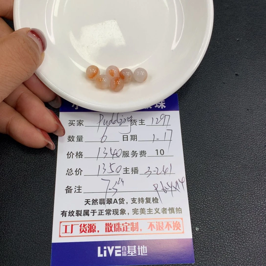 翡翠手链未镶嵌P****g散珠多样性发自选